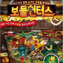 보물찾기 보드게임 어린이완구 어린이장난감 아이들생일선물 초등여자선물
