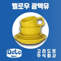 고려도토 유약 유백유 광택색유 옐로우광택유, 옐로우 광택유 20L(1말), 1개