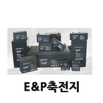 이앤피 축전지 모음전KB1270/1240/1230/1220, KB1270
