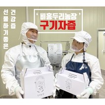 비홍두리농장 구기자즙 100ml, 50포