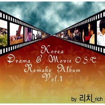 중고CD) 리치 (Rich) 4집 O.S.T Remake Album