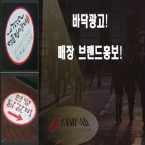 광고대행 50W 60w 80W 관공서홍보 빔간판 빔광고 바닥광고 바닥간판 로고라이트 광고 야외간판 옥외간판 빔프로젝터, 60W회전형