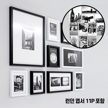 에이모노 깨지지 않는 포토월 액자세트(PET안전창) 액자세트, 10P 세트 블랙화이트Mix/런던 엽서 11P세트 추가