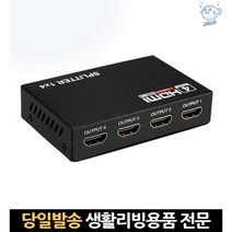 hdmi모니터분배기 hdmiy형분배기 hdmi분배기4포트 모니터hdmi분배기 다중모니터분배기 hdmi분배기4k, 고래Corp, 단일옵션