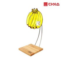[다이소]고무나무스텐바나나걸이-1013443