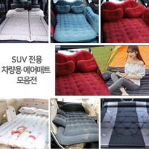(골져스) 자동차 투싼NX4 싼타페TM GV 70 80 스타리아 쏘렌토 팰리세이드 SUV 전용 차박 캠핑 에어매트 필수 어린이 침대 여행 나들이 쿠션 베개 매트리스 차량 용품, Gg_4. 뒷자석 캐릭터, Gg_블루별