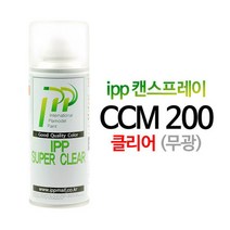 [아이피피] 마감제 IPP캔스프레이 무광 클리어 CCS 200
