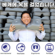 젠틀리머 경추베개 기능성숙면 목편한 낮은메모리 옆잠베개 엎드려잠가능 1분 세척건조, 기본베개
