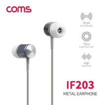 MDG4219 Coms 이어폰 (3.5mm 마이크 볼륨 컨트롤) 1.2m Metal (이어폰/가성비이어폰/인이어이어폰/게이밍이어폰)