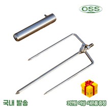 OSS 파라솔 땅꽂이 받침대 삼쇠 고정팩 타격팩 지지대 고정대 캠핑 두더지 스테인레스 지지대 삼지창, 1세트
