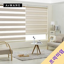 120cm x 120cm | 장인블라인드 썬샤인 콤비 블라인드 맞춤사이즈 주문