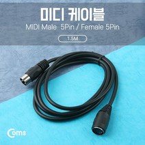 Coms 미디 케이블 연장 1.5M MD 5 M F, 상세페이지 참조