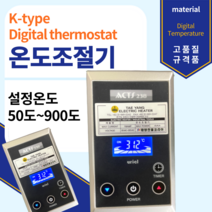 온도조절기 50도-900도 k-타입 써모스타트 온도센서
