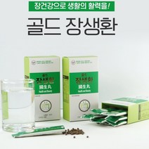 전통 생약 법제방식으로 만든 골드장생환 20g 60g(60g 제품 구매시 사은품 증정), 10포