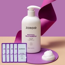 제로이드 루트힐 마일드샴푸 300ml 약산성샴푸 샘플증정