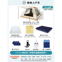 4인용 지프 이너 터널형 도킹 캠핑 차박 텐트 난방 낚시, 선크림 초대형 5-8인 캠핑패키