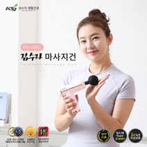 [김수자] 액정식 마스터 마사지건