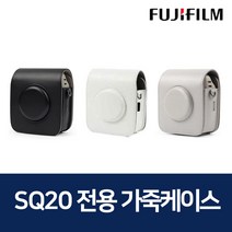 인스탁스 스퀘어 SQ20 전용 고급케이스, 1개, 인스탁스 스퀘어 SQ20 전용 고급케이스 화이트
