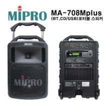 MIPRO MA-708Mplus (H/T) / 이동식 무선마이크 버스킹 시스템 / 1CH 무선마이크 / 블루투스 CD/USB플레이어 /출력300W 스피커 / 미프로코리아, 벨트팩타입