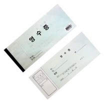 고급영수증 3개 묶음 1개 계산서용지 세금계산서용지, 상품선택
