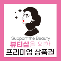 상품권 인쇄(뷰티샵/미용실/네일샵/휘트니스센터/요가/필라테스/피부관리실), 200매, 시안 디자인 편집, 양면