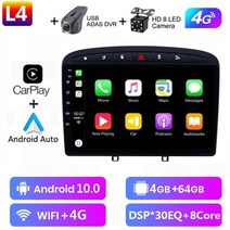 안드로이드올인원 안드로이드오토 4g + 64g android 10 car radio, 블랙 l4dvr 카플레이
