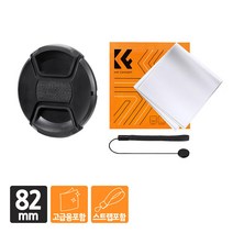 [정품] K&F CONCEPT 82mm 카메라 렌즈 필터 핀치 스냅캡 + 고급융 이탈방지 스트랩 포함