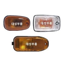 대성부품/대우트럭 문짝등/차세대 문짝등/노브스 문짝등/화물차/대형트럭/프리마 문짝등/사이드램프/문짝램프/사이드등/노랑/옆면/커민스/DDC/울트라/노부스/카고/덤프/특장차/윙바디/탑, 노브스 유로6 문짝등 신형