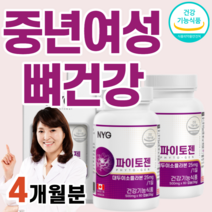 식약처인증 캐나다 직수입 파이토젠 파이토잰 대두 이소플라본 여성 뼈 건강 관리 무릎 관절 여성 호르몬 콜라겐 세이지잎 헤스페리딘 당귀 분말 중년 여성 갱년기 폐경 장년 50대 엄마, 2박스