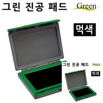 매표스탬프패드 부동산 인주패드 스템프 도장패드 먹색 스탬프패드파는곳 매표스템프 매표스탬프 번지지않는스