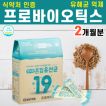 프로바이오틱스 혼합 유산균 프락토올리고당 장내유해균 배변활동 어르신들 어린이 부모님 유당 카제인 치커리추출물 바실러스 코아규런스 클로렐라 초유단백질 프로바이오스틱 구연산, 1박스