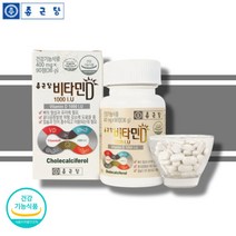 골다공증 비타민d효능 3개월