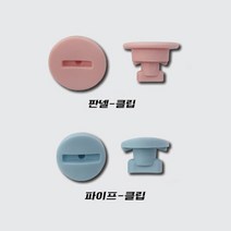 정글짐 연결 클립/판넬 클립 파이프 클립/실내놀이기구/어린이놀이시설부품