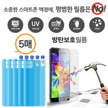 LG X2 2019 X220 방탄 필름_(5매) KU5 액정 강화 보호 필름, 5매입