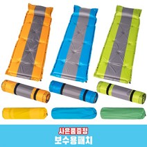 리브포어스 엠보싱 퀵 자충매트 싱글 캠핑 에어메트리스 캠핑매트 자충식 에어매트 홈쇼핑 국내 당일 제품발송 감성 두꺼운 차박 발포매트 텐트이너 피크닉 대형 야외 등산, 블루그레이, 5cm