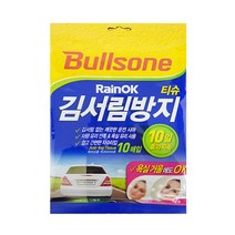 불스원 레인OK 김서림방지 티슈 차 유리 습기 제거 욕실 거울
