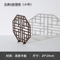 레트로 파티션 문살 무늬 장식 소품 고전 문양 전통, Q