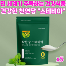착한당 스테비아 천연감미료 건강한 천연당 오라뷰 뉴트리커먼 400g 에리스리톨 설탕 대신, 5개