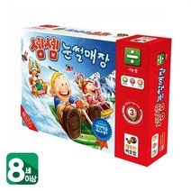 행복한바오밥 셈셈 눈썰매장