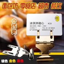 음식쇼케이스 냉장고 진열대 베이커리 카페 디저트 케이크 빵 캐비닛 라벨 클립 팝 광고, 실버 (10)