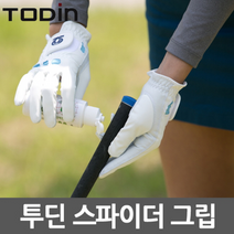 골프그립 미끄럼방지 스파이더그립 5시간 지속, FREE FREE
