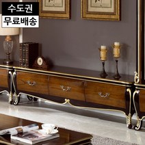 델피 엔틱 원목 거실장 1단 tv장 고급 수납장 티비 테이블 골드 거실장 명품(1600), 브라운