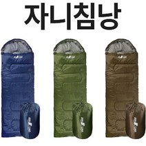EGS 사계절 자니 침낭 /카키 블루 브라운 반머미형 방풍 캐핑 여행 차박 4계절이불 캠린이, 1800g(겨울용), 03.브라운