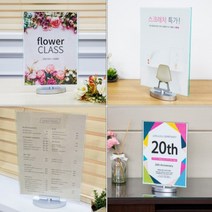 회전 받침 매장 아크릴 POP 꽂이 양면 메뉴 홀더 테이블 가격 표지판 탁상용 가격표 쇼카드 거치대 메뉴판 디스플레이 쇼클립 빌지판 스탠드 안내장 상품권 브로슈어 메모 진열대
