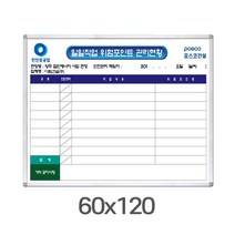 제일컴퍼니 주문제작 학교 사무실 알루미늄 도안칠판(60x120), 1