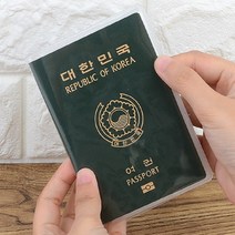 키알리 기본 여권케이스 비닐 여권 커버 10장