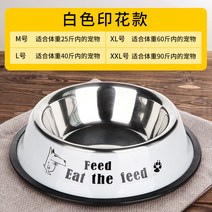 밥공기 개가 그릇 큰사이즈 사료 분량 래브라도 리트리버 방지 엎지르다 대형 갈 큰개 식대야 강아지용 632170106, 화이트 플라워 프린팅 타입 XXL 입, 스텐레스 미끄럼방지 애완동물 펫