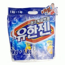 HGZ634404옷기름얼룩제거유한젠 2입 리필형 산소계 1kg+1kg 표백제 흰옷누런때 셔츠목때, 1