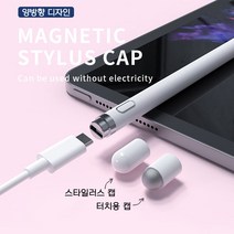 아이패드 8세대 10.2 스타일러스 초미세 정전식터치펜/필기, IF482-Black