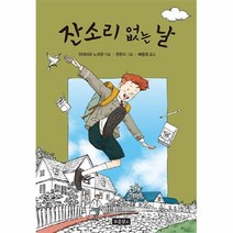 공부서점 잔소리 없는 날, 단품없음